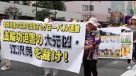 東京大遊行 揭露中共強摘器官暴行