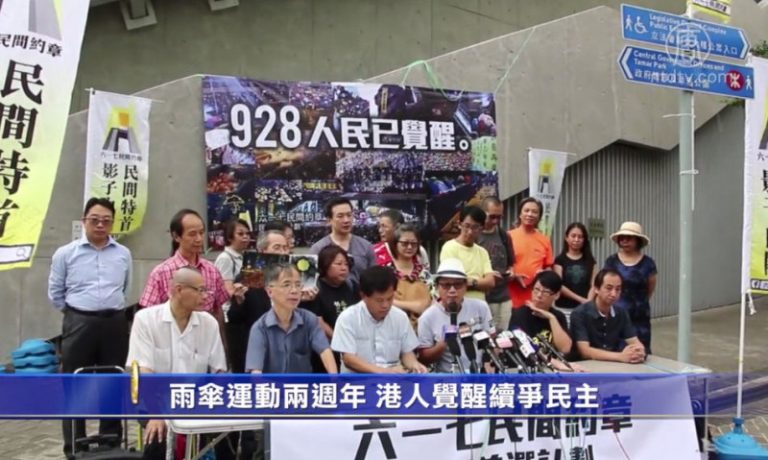 雨傘運動兩周年 港人覺醒續爭民主