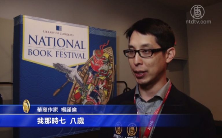 美國圖書節 華裔作家分享創作心得