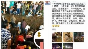 云南腾冲旧城改造 引发全民“挖宝”