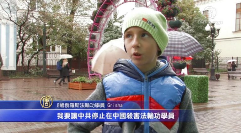 俄羅斯人煉法輪功受益  講真相籲制止迫害