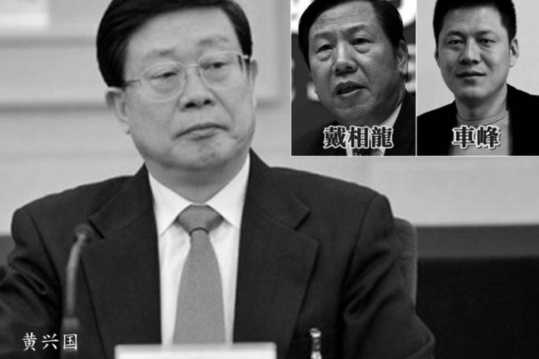 挽救車峰破產危機？黃興國與戴相龍隱秘關係浮出