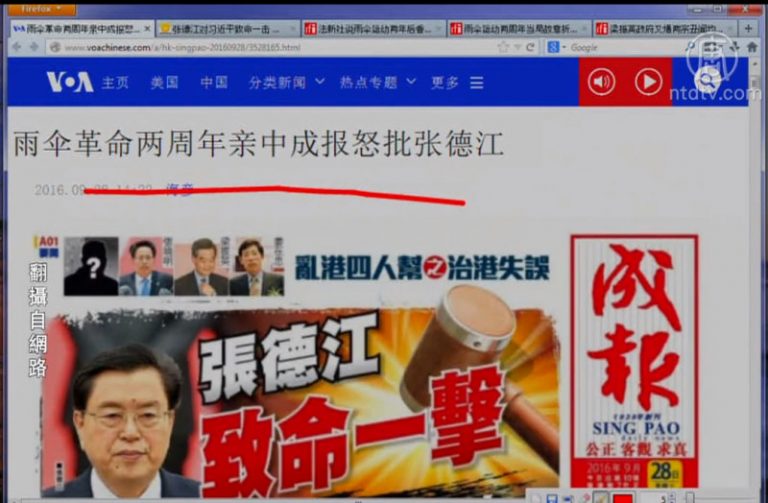 【今日點擊】習近平隱忍兩年出手？親中港媒痛擊張德江