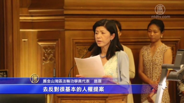 舊金山地鐵站以中共代理人命名？民間反彈