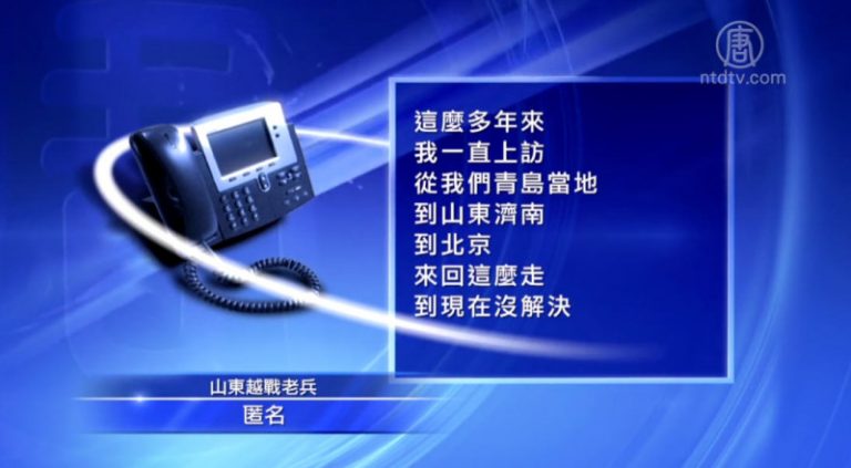 十一前夕大陸各路訪民聚集北京維權