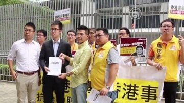 港民团抗议中联办干预选举 违基本法