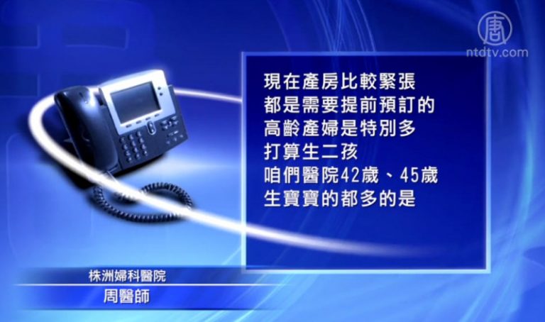 大陸開放二孩 孕婦死亡率暴增3成