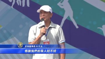 友達20年 親子運動會望續創佳績