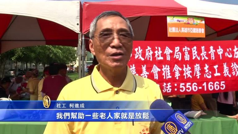 重陽節快到 高雄鼓山辦敬老聯歡活動