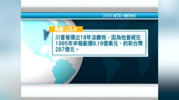 10月2日国际重要讯息