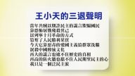 【禁闻】10月3日退党精选