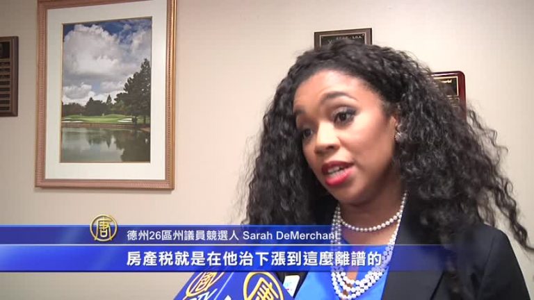 Sarah競選州議員 欲降低福遍縣房產稅