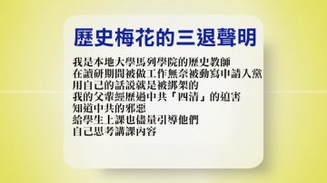 【禁聞】10月5日退黨精選