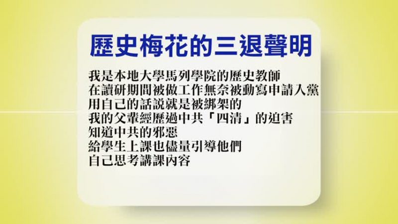 【禁闻】10月5日退党精选