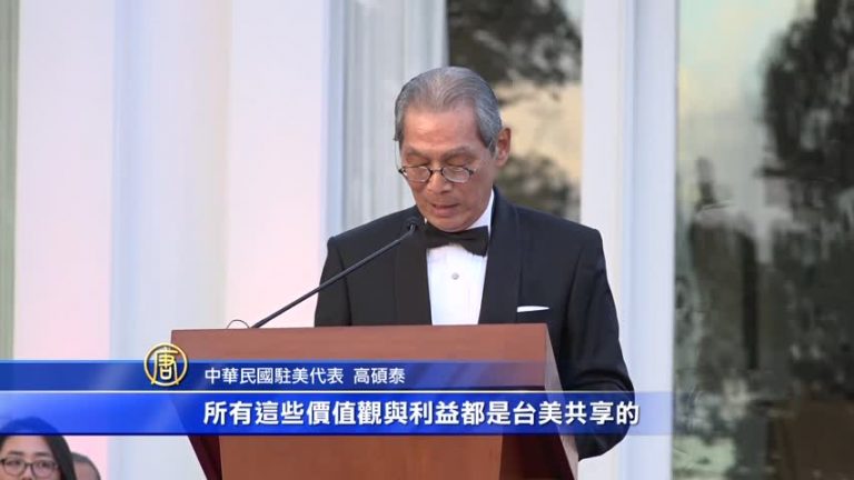 華府慶雙十   AIT新主席對美台關係有信心