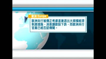 10月5日国际重要讯息