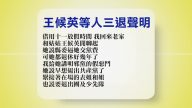 【禁聞】10月6日退黨精選