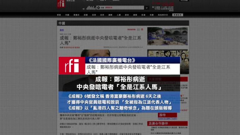 10月6日全球看中國