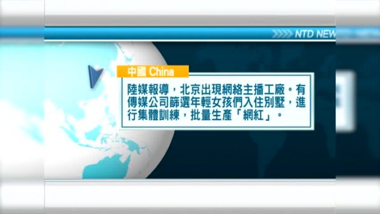10月6日國際重要訊息