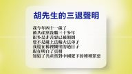 【禁聞】10月13日退黨精選