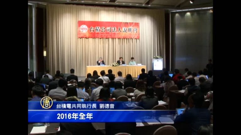 台積電Q3營收創新高 7奈米有望稱霸全球