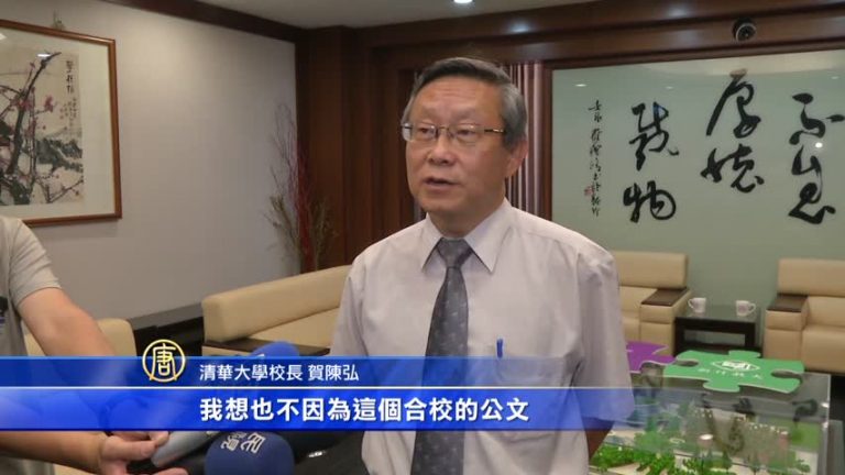 清大與竹教大11月合併 新設2學院
