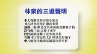 【禁聞】10月17日退黨精選
