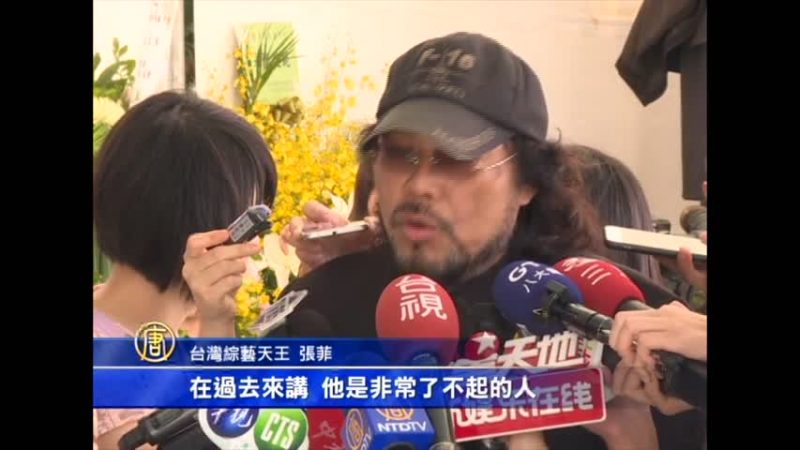 綜藝教父黃義雄告別式 江蕙低調送別