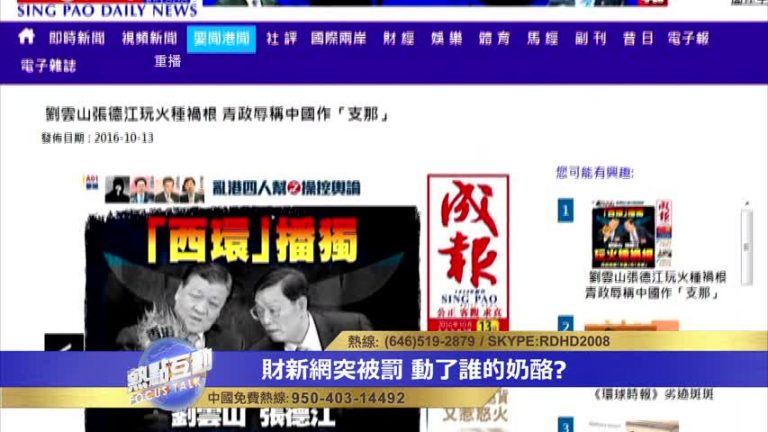 江派戀權搏弈 原來為了這個核心問題？