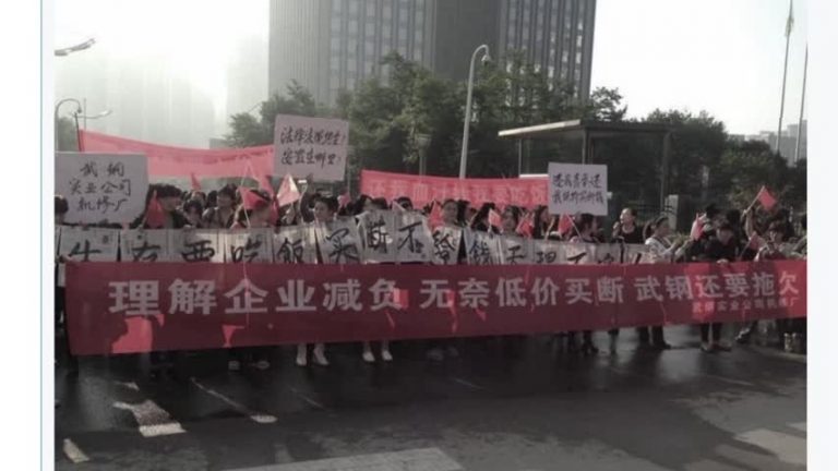 武鋼工人示威 抗議低價買斷下崗