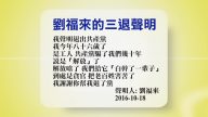 【禁聞】10月19日退黨精選