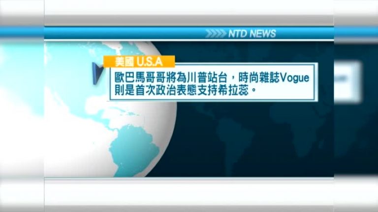 10月19日國際重要訊息