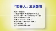 【禁闻 】10月21日退党精选