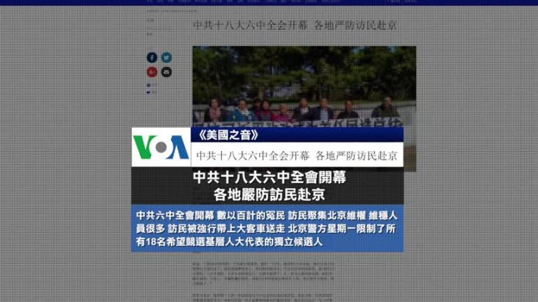 10月24日全球看中國