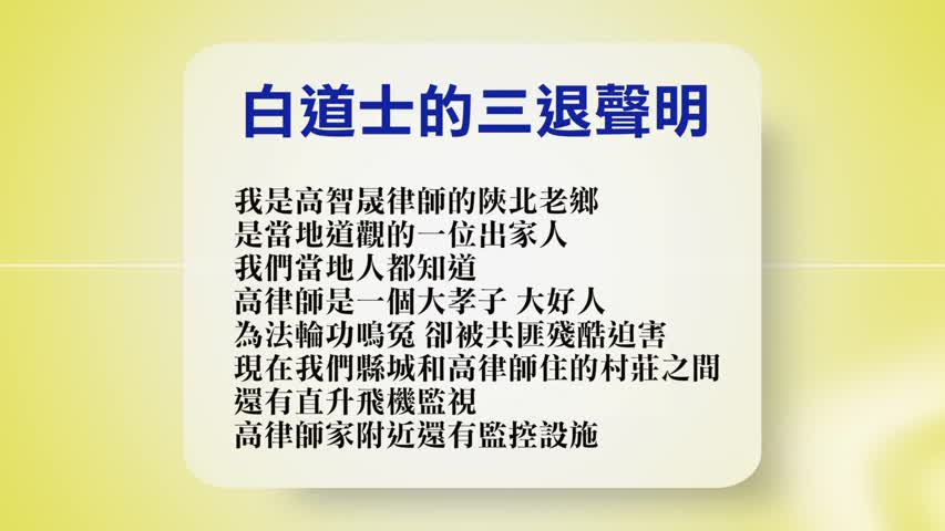 【禁闻】10月25日退党精选