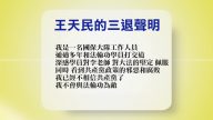 【禁闻】10月26日退党精选