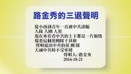 【禁闻 】10月28日退党精选