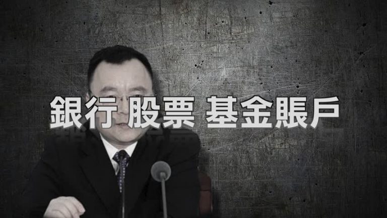 上海前副秘書長戴海波被起訴