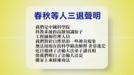 【禁聞】10月31日退黨精選