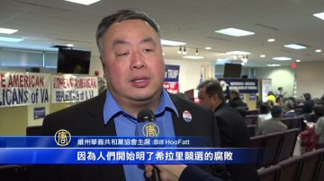 共和党寄望翻盘   亚裔选民分流