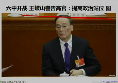 【今日點擊】王岐山警告高官  提高政治站位
