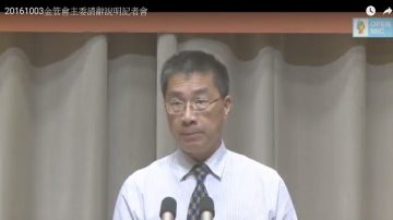 【直播回放】金管會主委請辭 行政院召開記者會