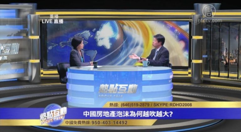 老百姓炒房的背後 中共轉化債務？