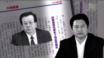 【禁闻】获刑或待判高官 多条线索指向曾庆红