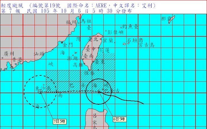 19号台风“艾利”海警解除 南台湾9县市防豪雨