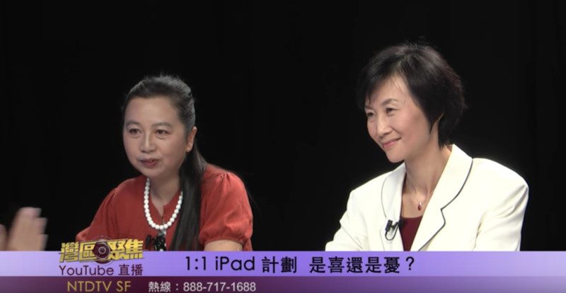 【灣區聚焦】1:1 iPad 計劃 是喜還是憂？