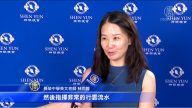 大學講師：聽神韻交響樂讓生命燦爛起來