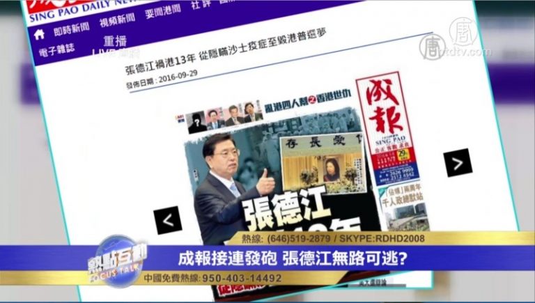 理出亂港線索 港媒前所未有的打擊一現任常委