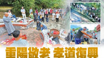 香港圍村重陽祭祖 傳承孝道近千年