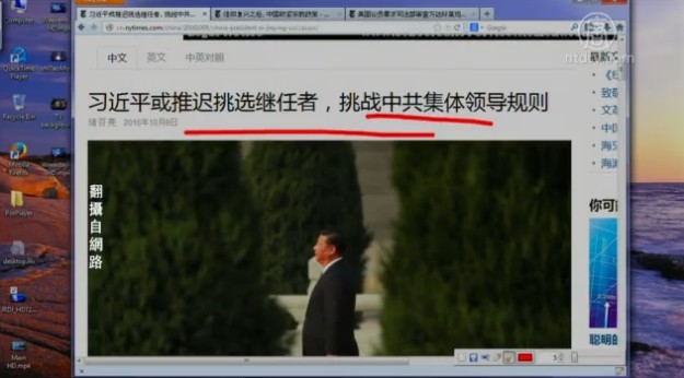 【今日點擊】習近平或推遲挑選繼任者 挑戰中共規則